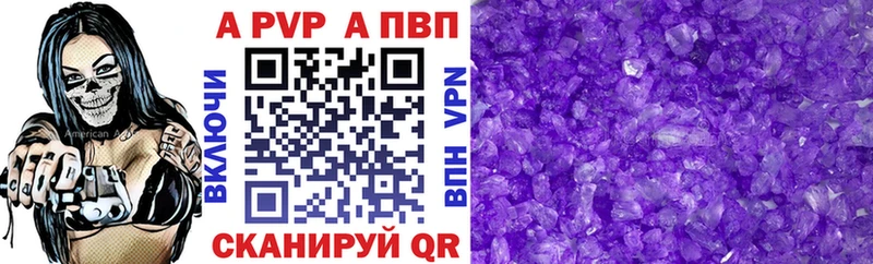 Alpha PVP кристаллы  продажа наркотиков  Геленджик 