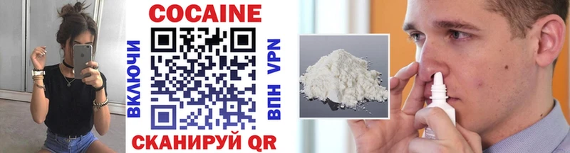 Cocaine Перу  Геленджик 