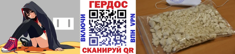 Героин белый  сколько стоит  Геленджик 