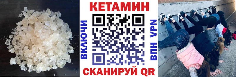 Кетамин VHQ  mega ссылки  Геленджик  купить наркотики сайты 