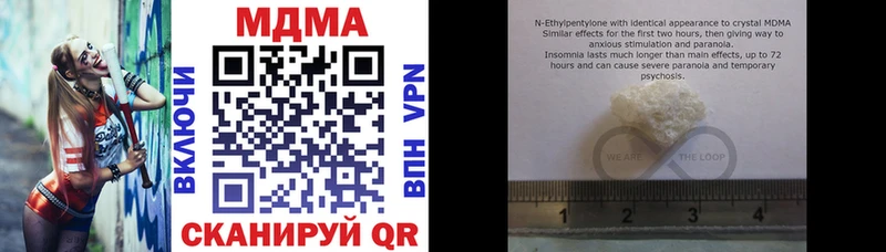 МДМА молли  купить закладку  Геленджик 