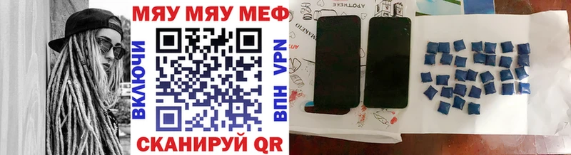 МЕГА как зайти  наркотики  Геленджик  МЯУ-МЯУ мука 